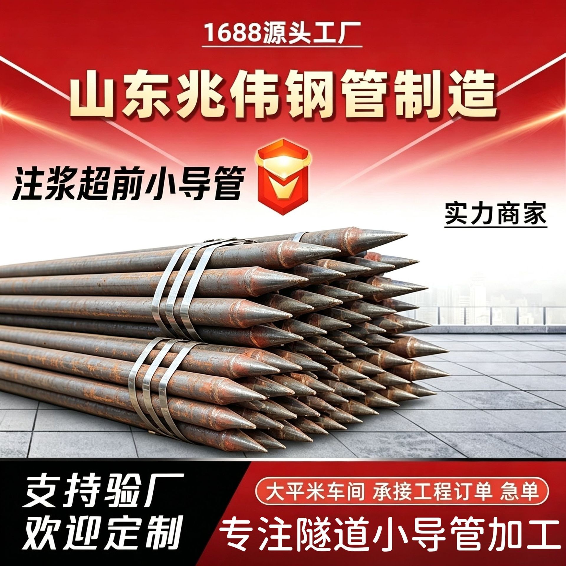 黄南黄南42超前小导管厂家｜隧道注浆锚管锁脚倒刺锁尖打孔加工